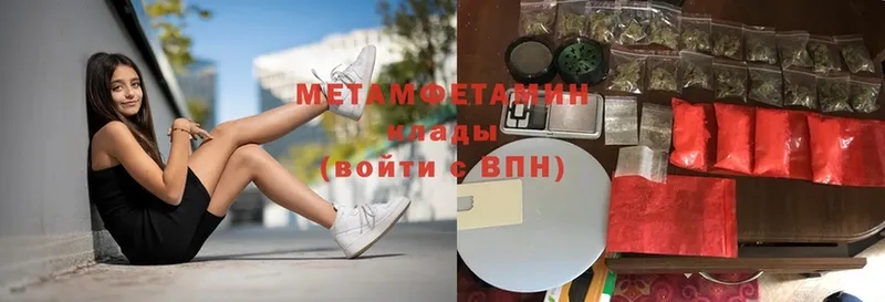 купить наркотики цена  Осташков  Первитин Methamphetamine 